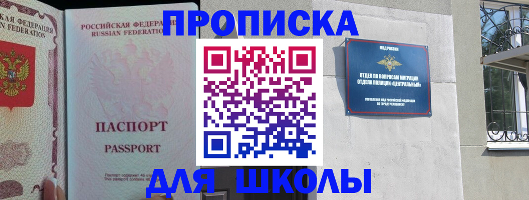 прописка от собственника в Калужской области