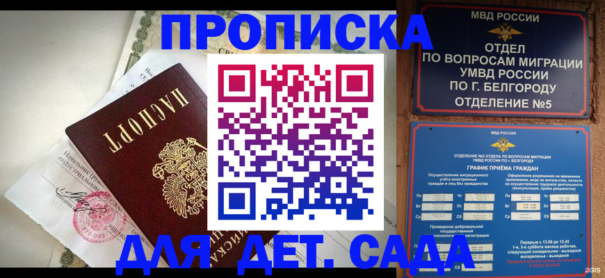 временная регистрация адрес в Калужской области