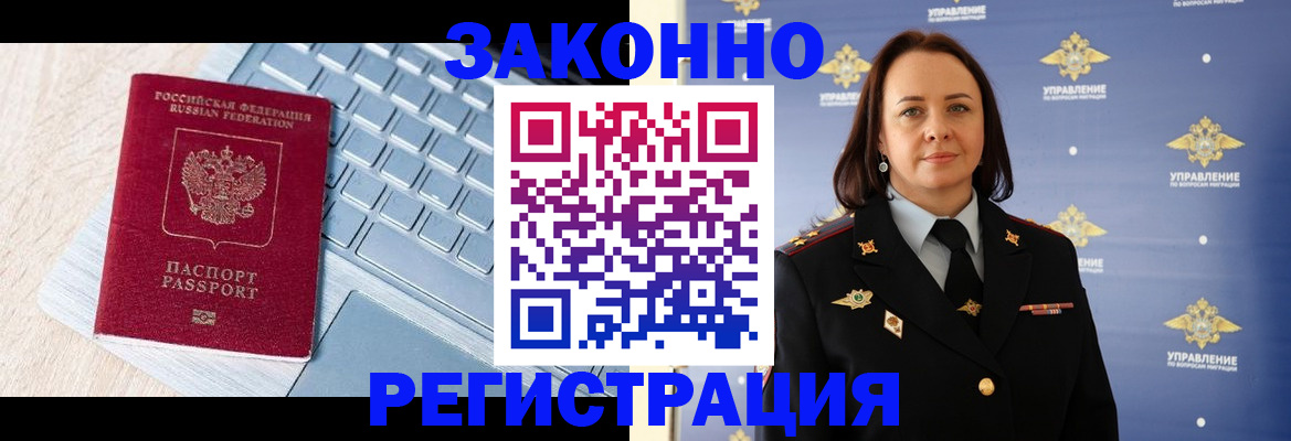 прописка иностранных граждан в Калужской области