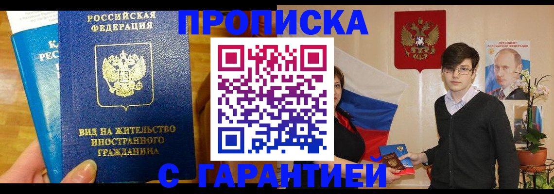 прописка для школы в Калужской области