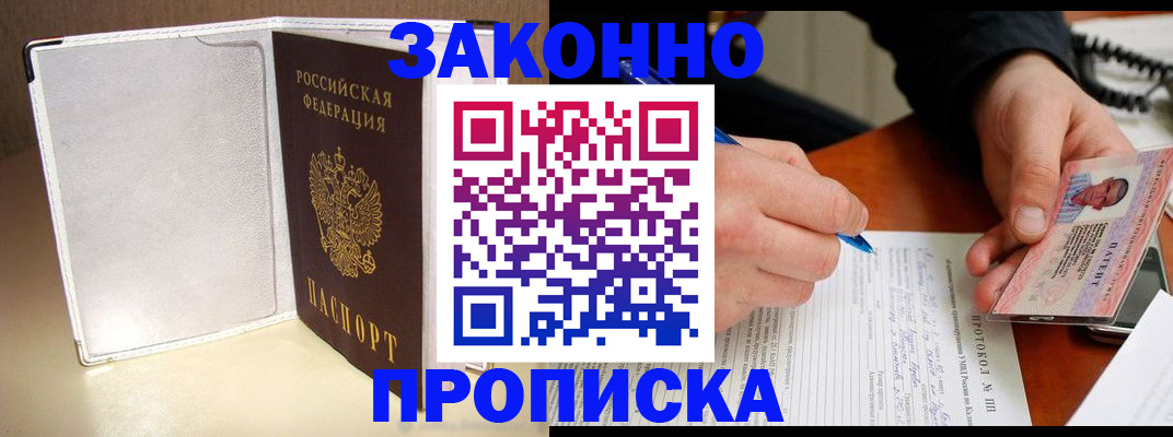 временная регистрация собственник в Калужской области