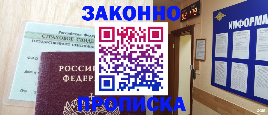 где прописаться в Калужской области