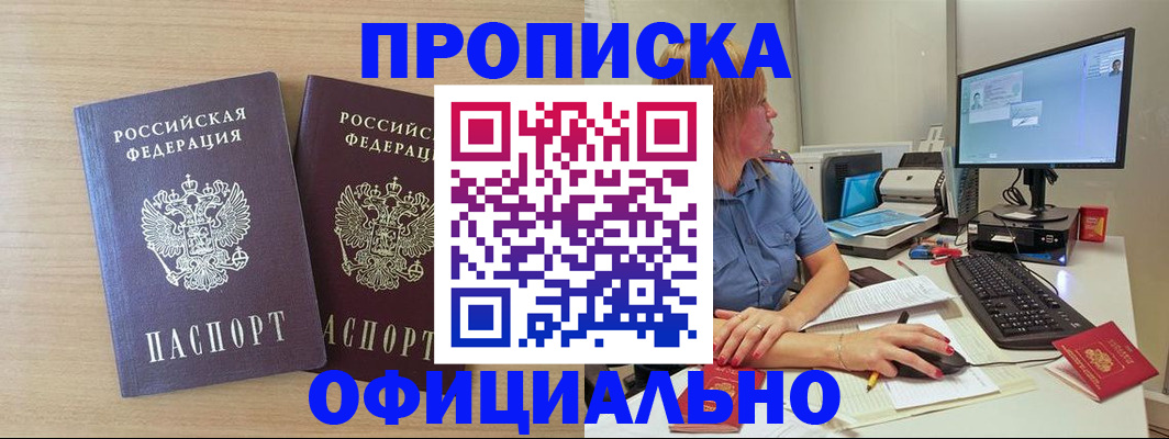 прописка гарантия в Калужской области