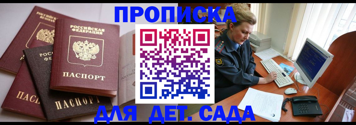 прописка 2025 в Калужской области