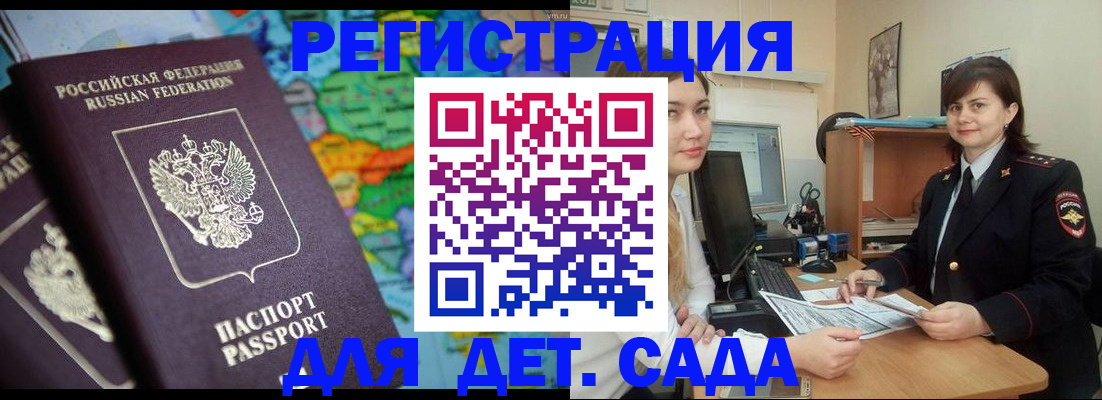 прописка 2025 в Калужской области
